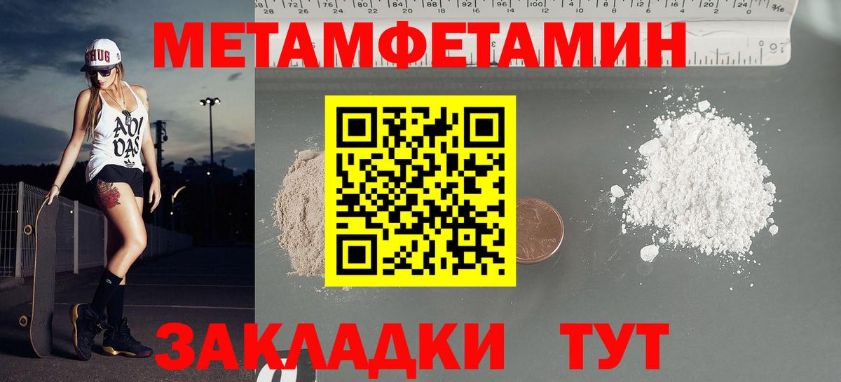 Менделеевск  АМФ  Вход с VPN  Амфетамин VHQ 