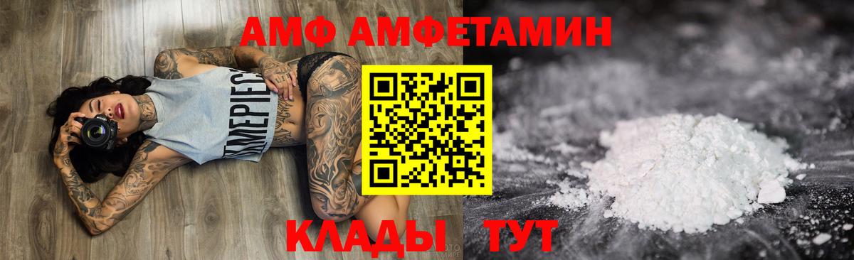 АМФЕТАМИН VHQ Менделеевск