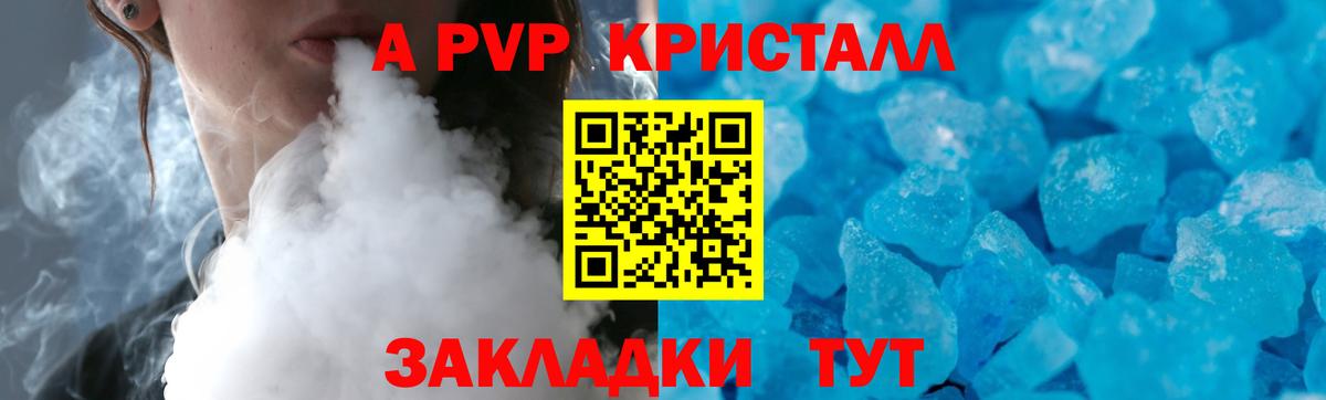 Alfa_PVP кристаллы  А ПВП СК КРИС  A PVP  Вход с VPN  Менделеевск 