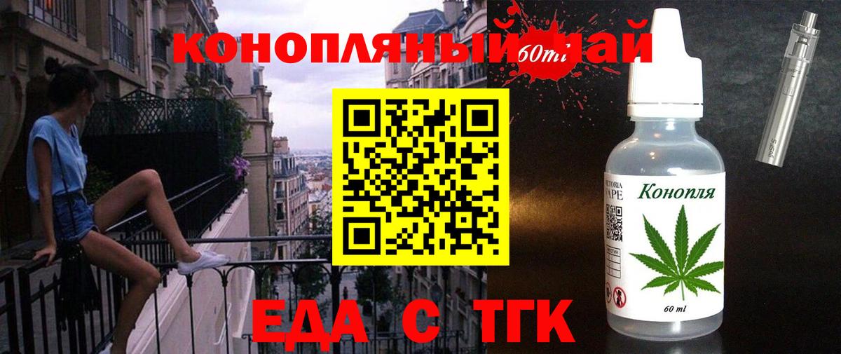 Печенье с ТГК конопля Менделеевск