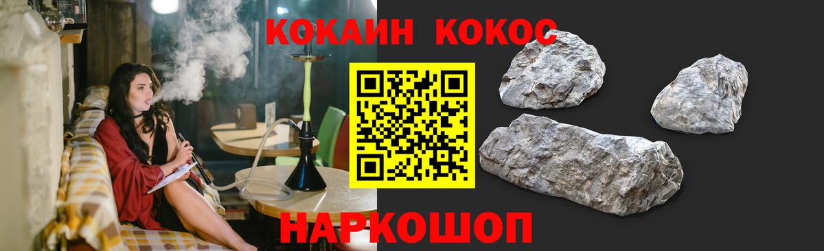 Cocaine Боливия Менделеевск