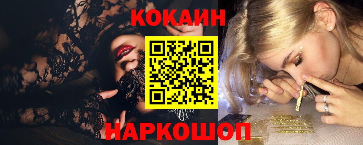 Менделеевск  КОКАИН  COCAIN 99%  что такое наркотик  Кокаин Перу  Вход с VPN 