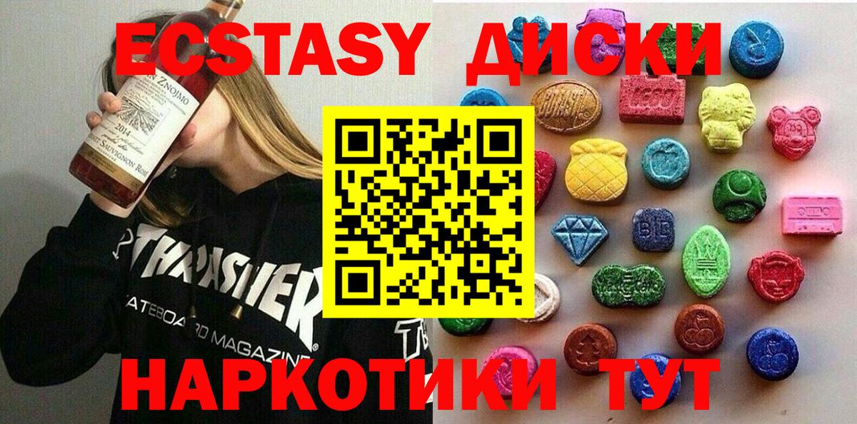 Экстази mix  Ecstasy Punisher  ЭКСТАЗИ  Менделеевск  Вход с VPN 