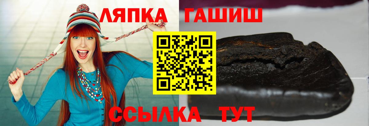 ГАШИШ hashish  ГАШ Cannabis  Менделеевск  Гашиш  Вход с VPN 