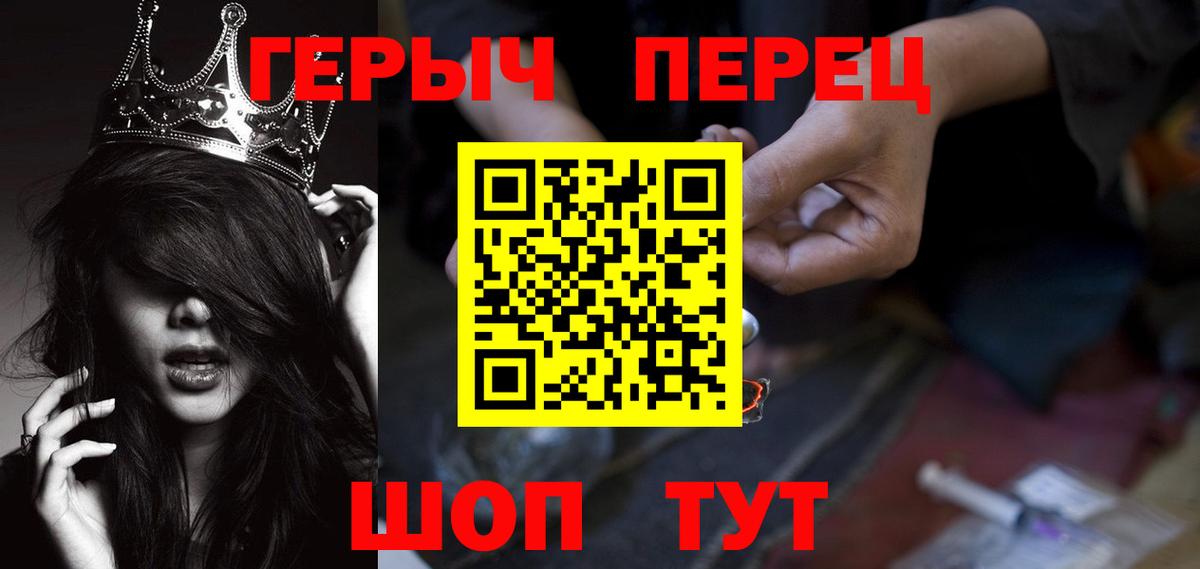 Менделеевск  ГЕРОИН хмурый  Героин  Вход с VPN 