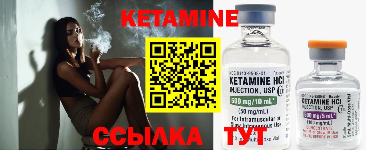 КЕТАМИН VHQ Менделеевск