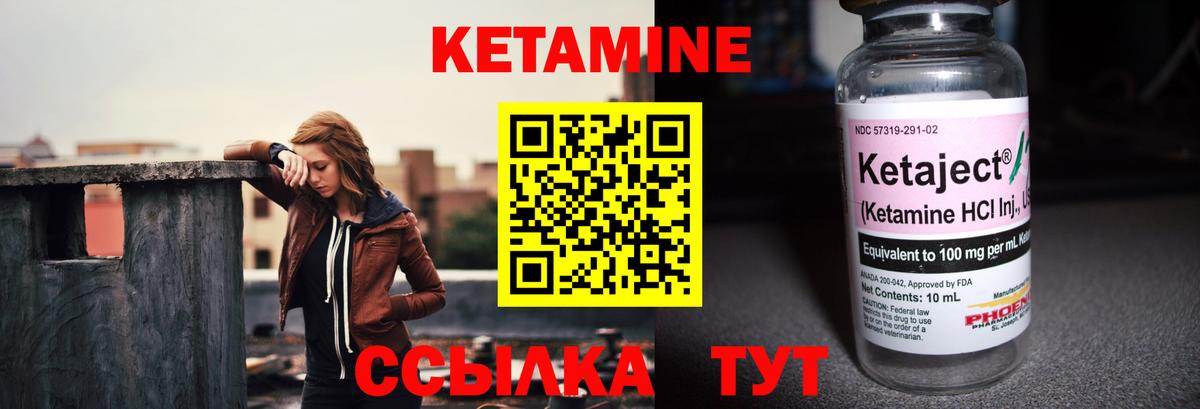 КЕТАМИН VHQ  Вход с VPN  Менделеевск  Кетамин ketamine 