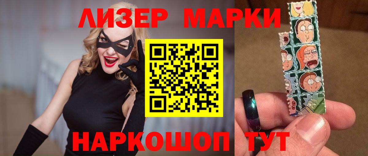 LSD-25 экстази кислота  ЛСД экстази кислота  Менделеевск  Вход с VPN 