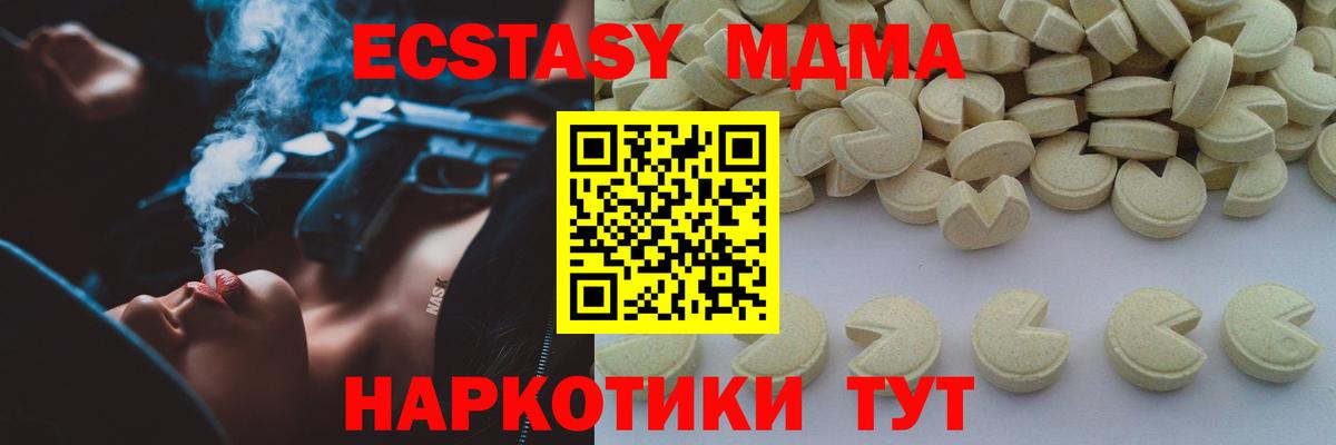MDMA  МДМА Molly  Вход с VPN  Менделеевск 