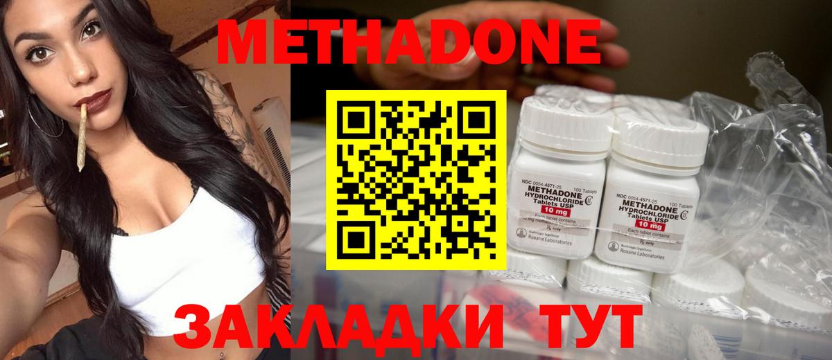 МЕТАДОН VHQ Менделеевск