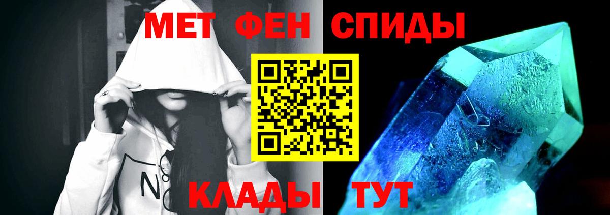 Менделеевск  Первитин Декстрометамфетамин 99.9%  Вход с VPN 