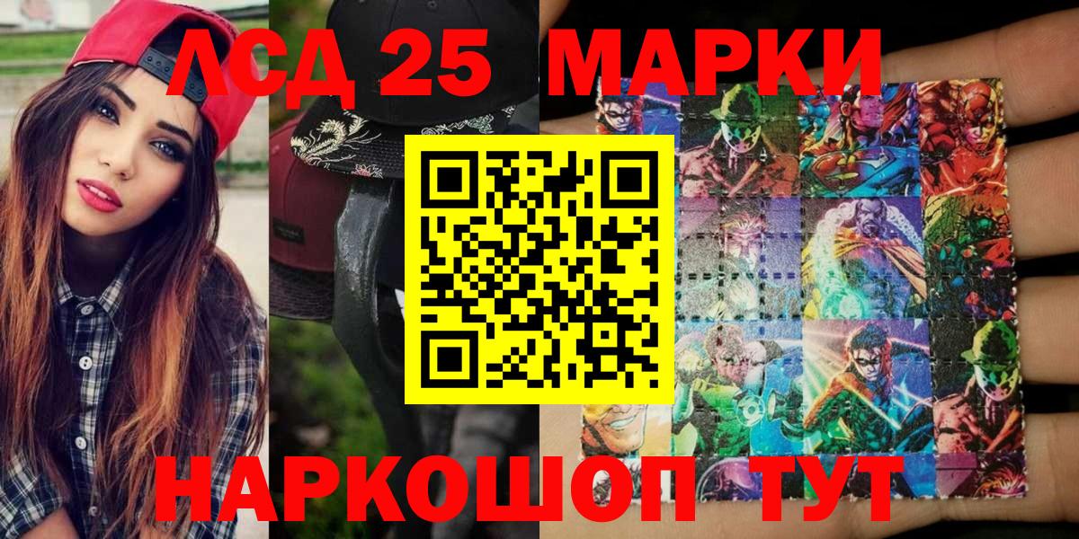 Марки 25I-NBOMe 1500мкг Менделеевск