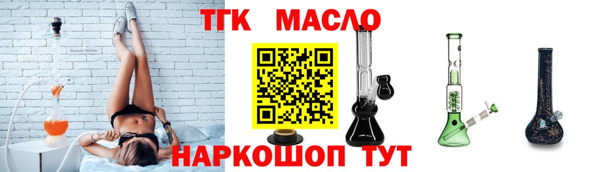 Дистиллят ТГК гашишное масло  Вход с VPN  Менделеевск  Дистиллят ТГК вейп с тгк 